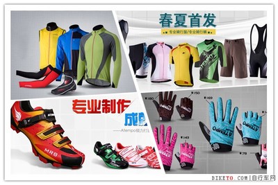 人身部品Atempo喜获台湾优良产品金品奖(图文)|装备 - 美骑网|Biketo.com